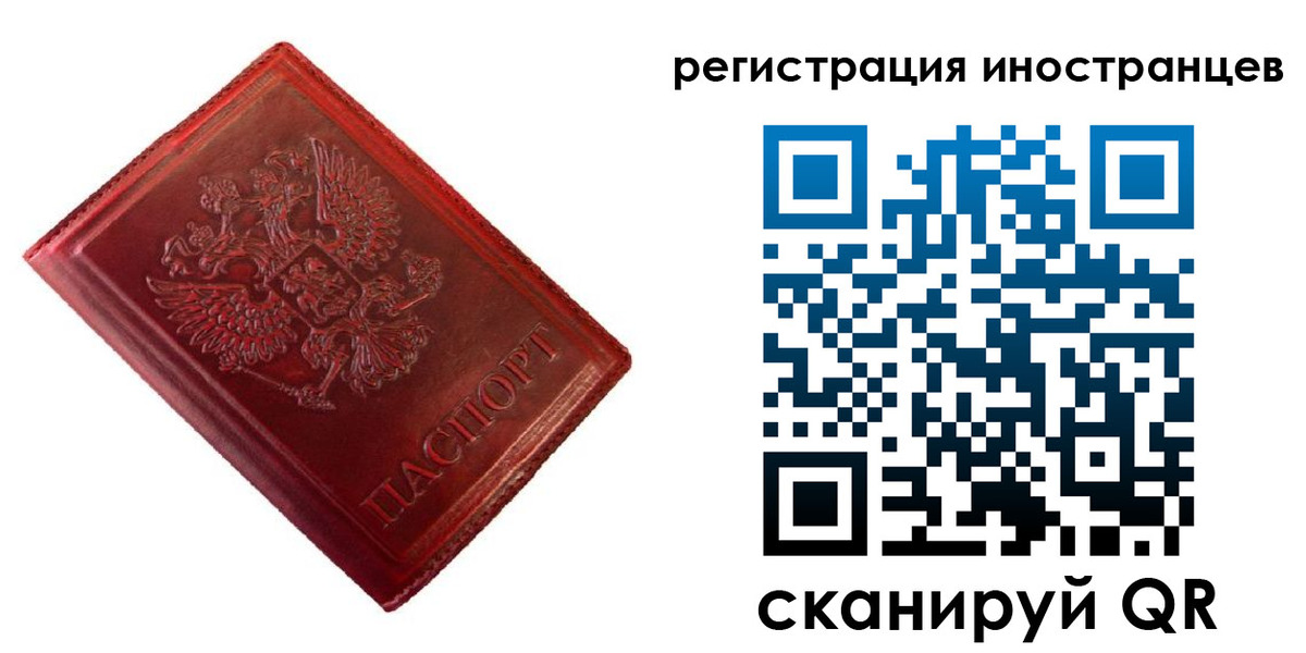 прописка для работы в Альметьевске