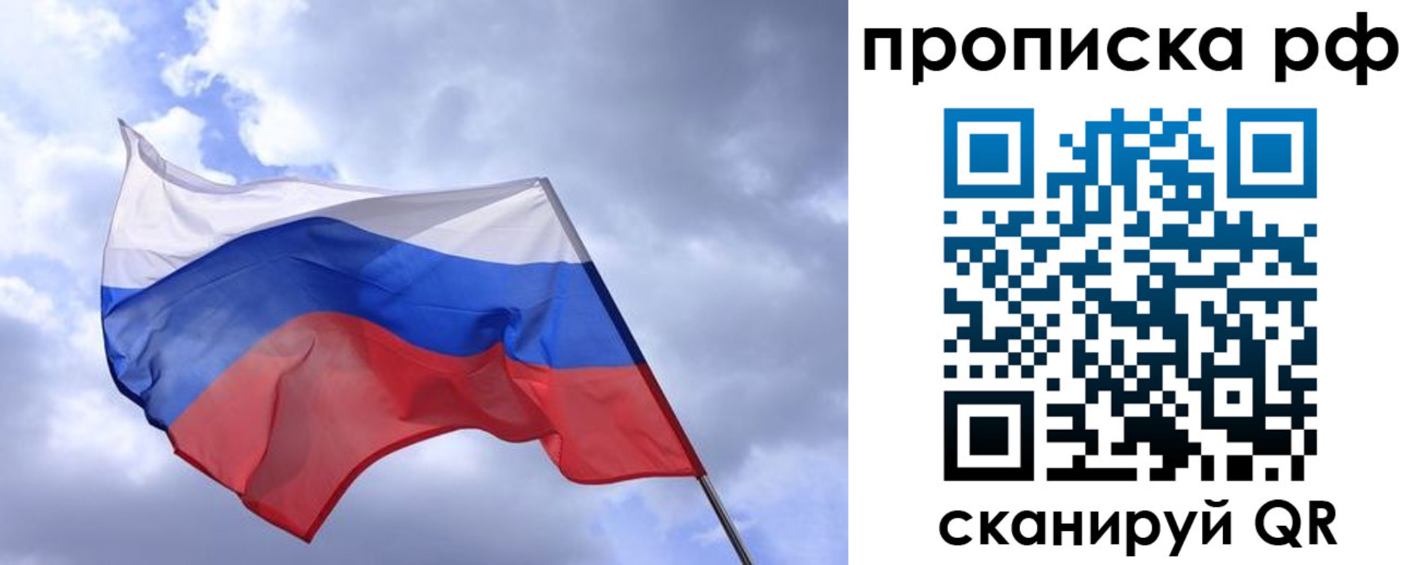 пропишу в квартире в Альметьевске